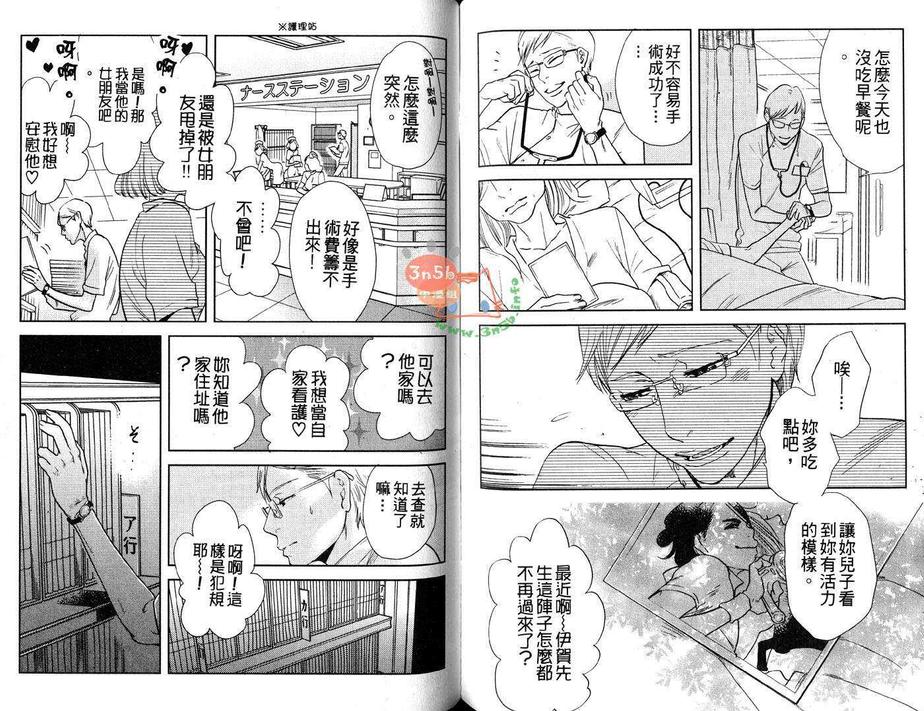 《监狱69》漫画最新章节 第1卷 免费下拉式在线观看章节第【53】张图片