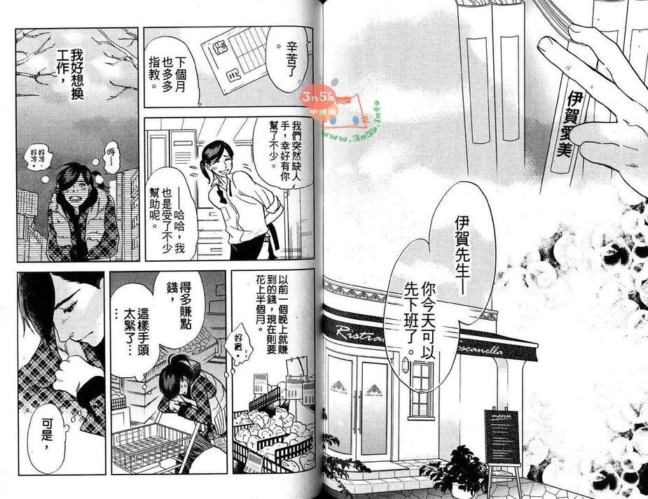 《监狱69》漫画最新章节 第1卷 免费下拉式在线观看章节第【54】张图片