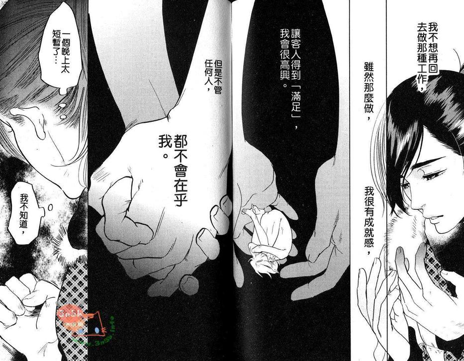 《监狱69》漫画最新章节 第1卷 免费下拉式在线观看章节第【55】张图片