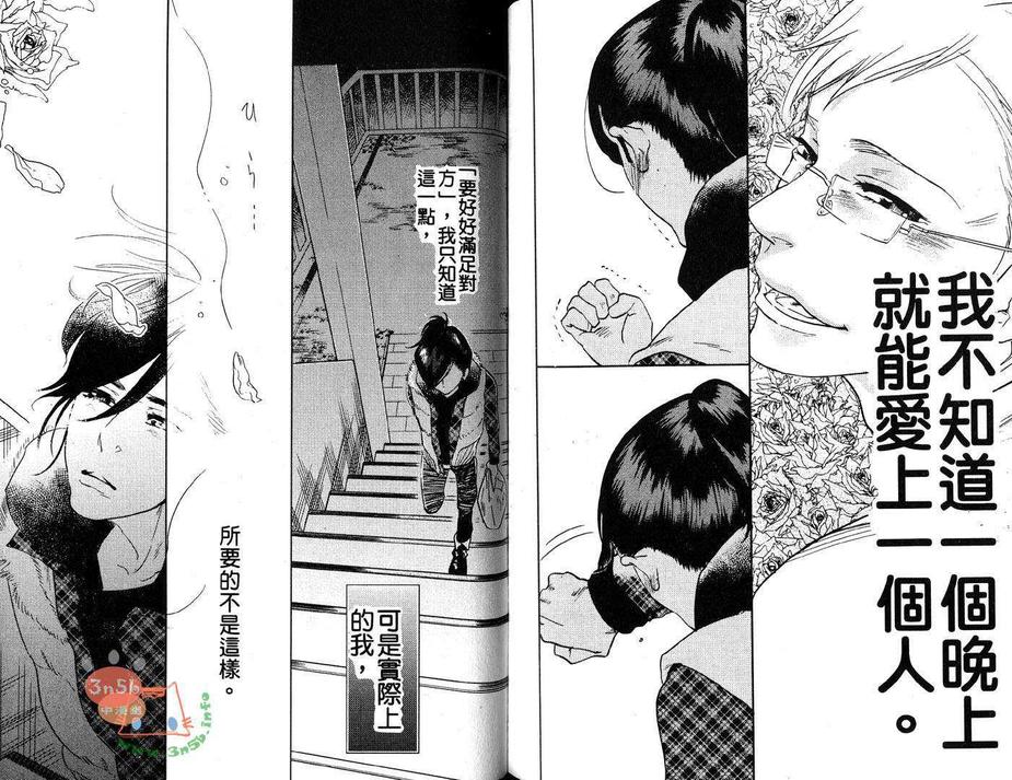 《监狱69》漫画最新章节 第1卷 免费下拉式在线观看章节第【56】张图片