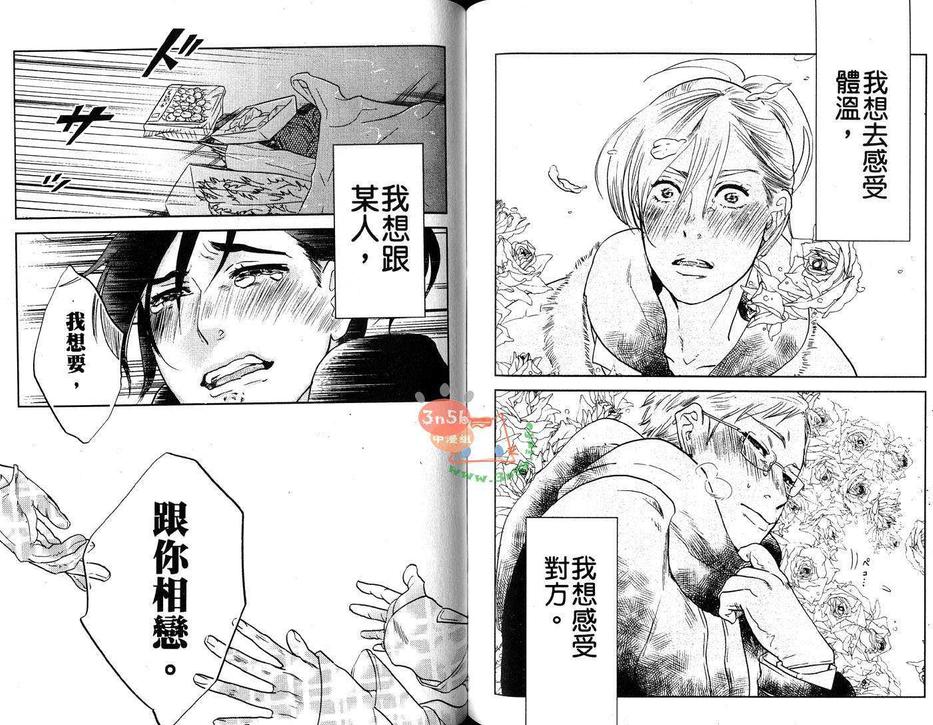 《监狱69》漫画最新章节 第1卷 免费下拉式在线观看章节第【58】张图片