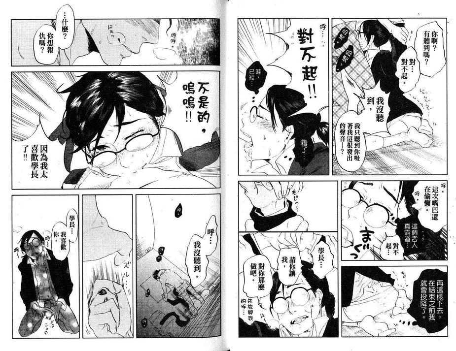 《监狱69》漫画最新章节 第1卷 免费下拉式在线观看章节第【5】张图片