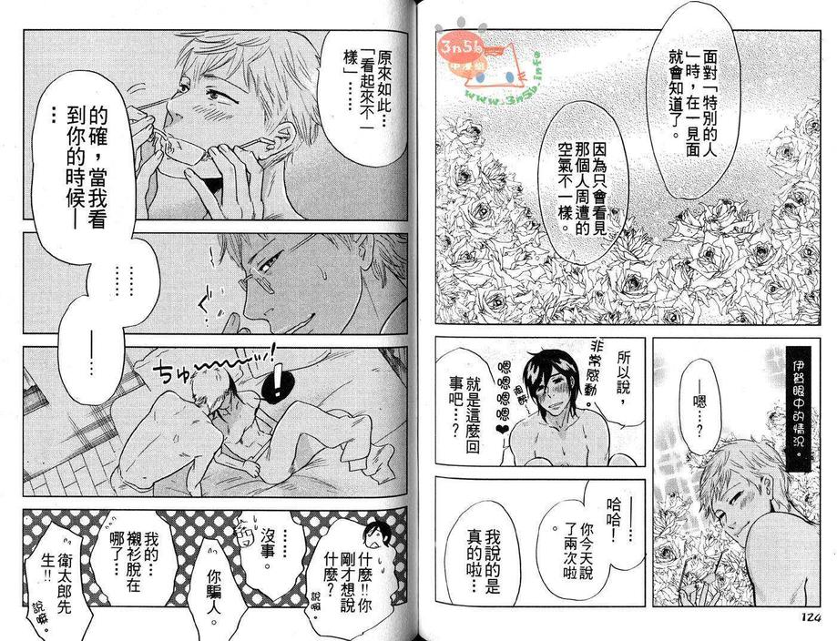 《监狱69》漫画最新章节 第1卷 免费下拉式在线观看章节第【65】张图片