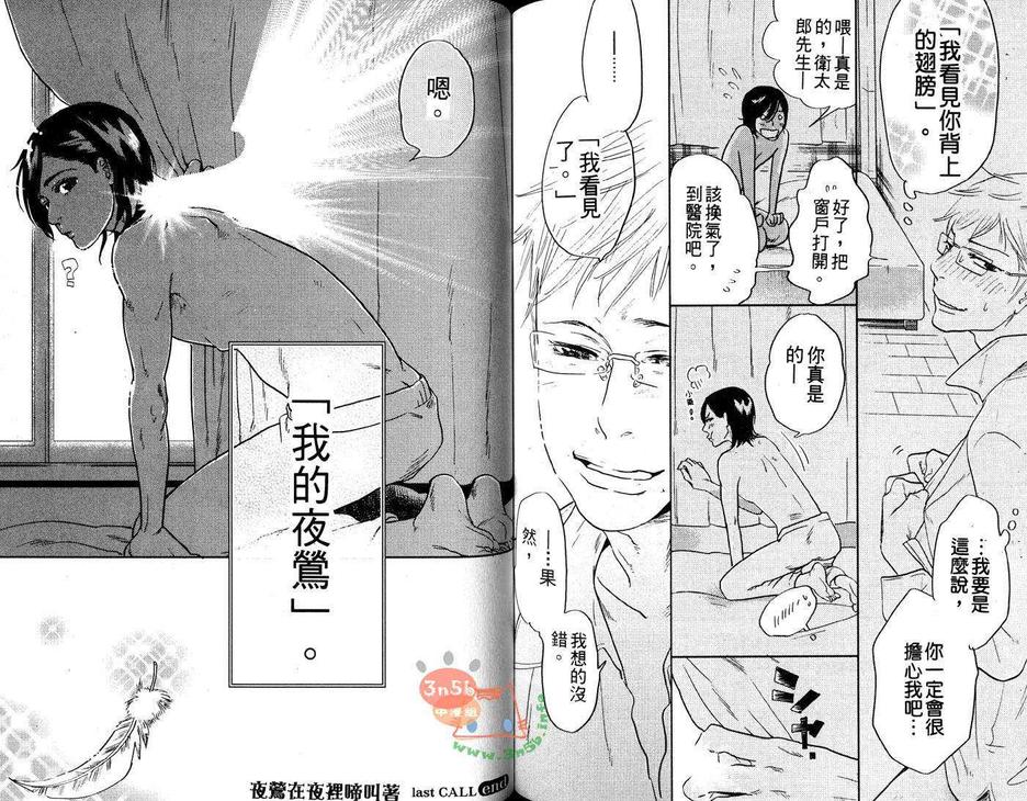 《监狱69》漫画最新章节 第1卷 免费下拉式在线观看章节第【66】张图片