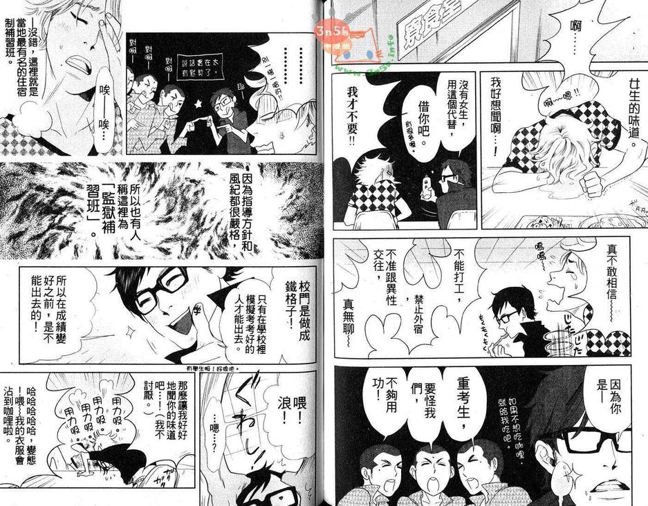 《监狱69》漫画最新章节 第1卷 免费下拉式在线观看章节第【69】张图片