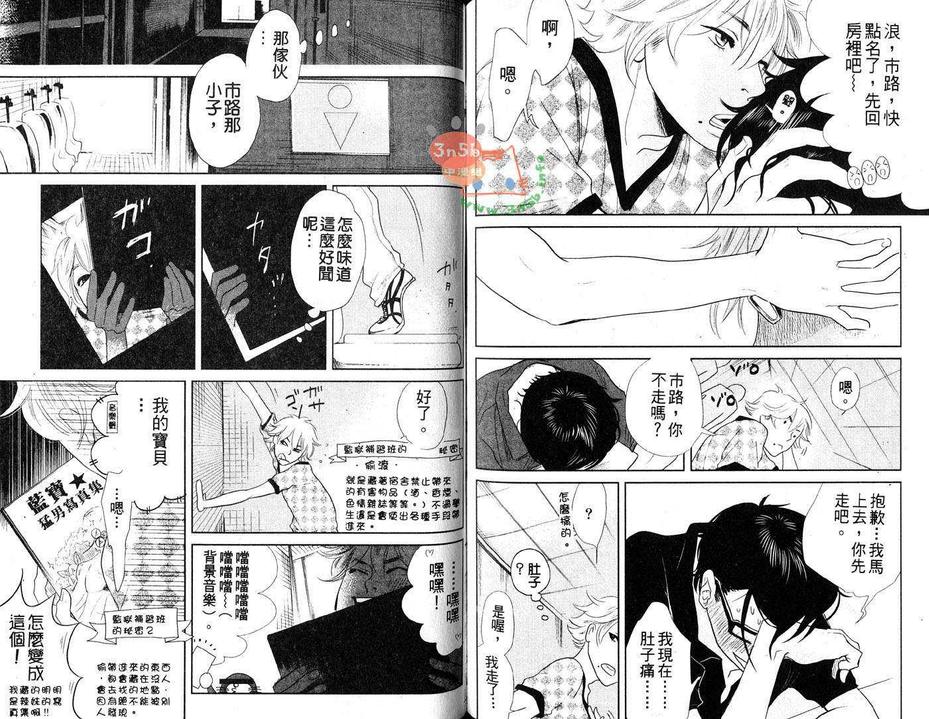 《监狱69》漫画最新章节 第1卷 免费下拉式在线观看章节第【70】张图片