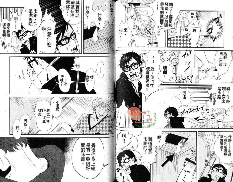 《监狱69》漫画最新章节 第1卷 免费下拉式在线观看章节第【71】张图片