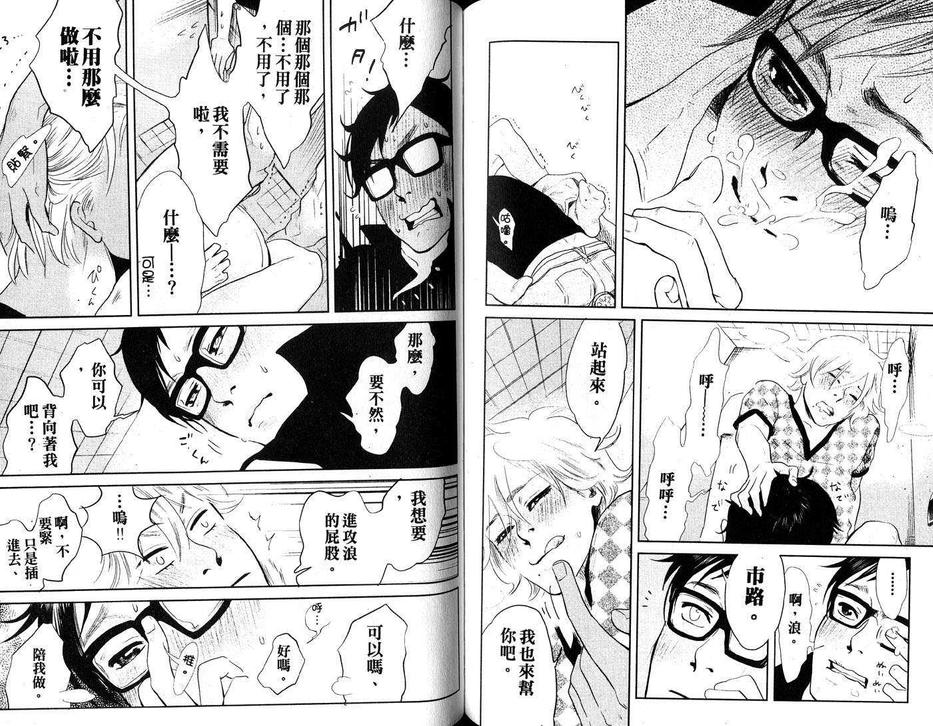 《监狱69》漫画最新章节 第1卷 免费下拉式在线观看章节第【74】张图片