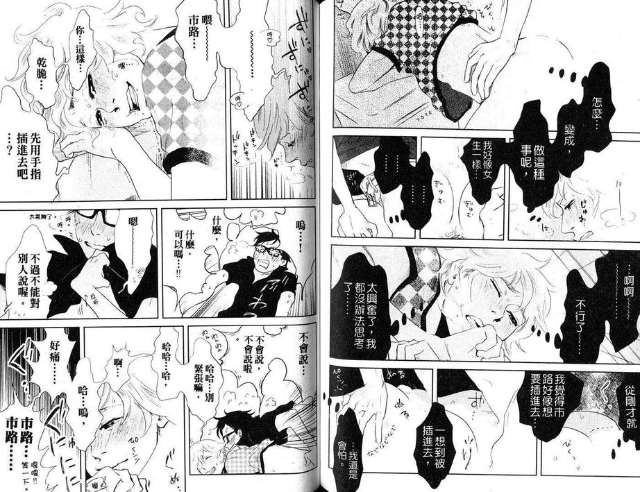 《监狱69》漫画最新章节 第1卷 免费下拉式在线观看章节第【75】张图片