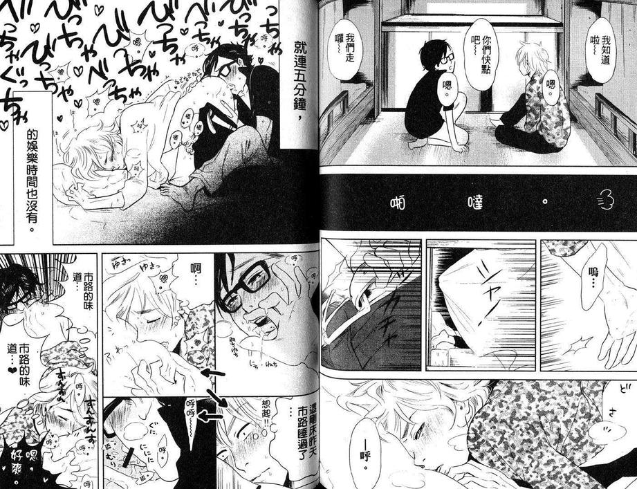 《监狱69》漫画最新章节 第1卷 免费下拉式在线观看章节第【81】张图片