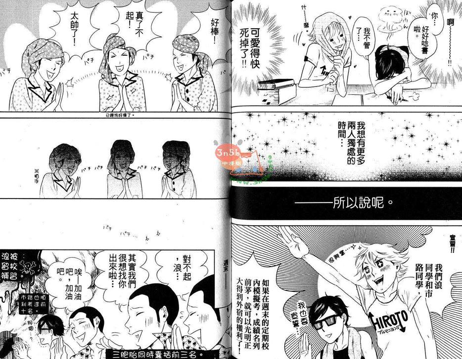 《监狱69》漫画最新章节 第1卷 免费下拉式在线观看章节第【84】张图片