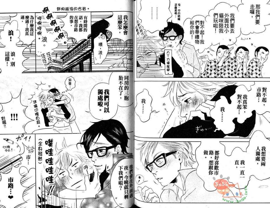 《监狱69》漫画最新章节 第1卷 免费下拉式在线观看章节第【85】张图片