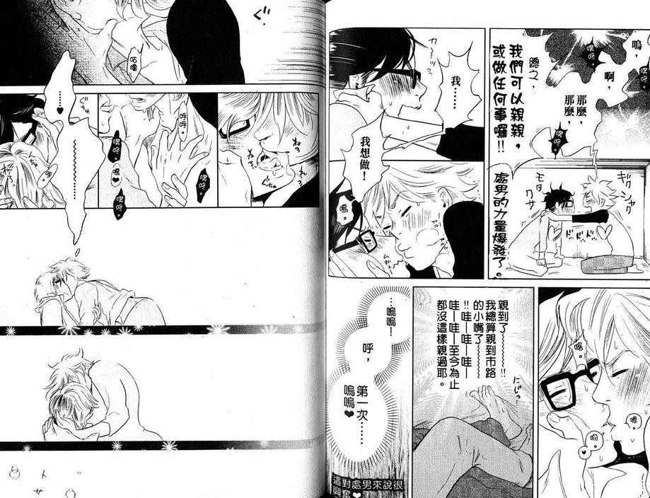 《监狱69》漫画最新章节 第1卷 免费下拉式在线观看章节第【86】张图片