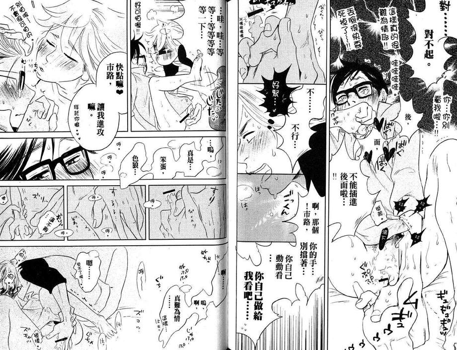 《监狱69》漫画最新章节 第1卷 免费下拉式在线观看章节第【88】张图片