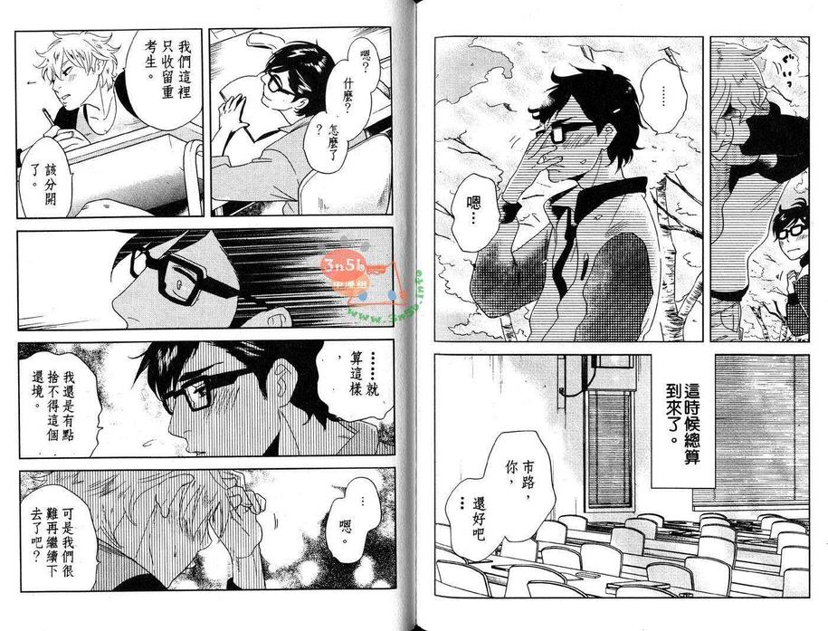 《监狱69》漫画最新章节 第1卷 免费下拉式在线观看章节第【93】张图片