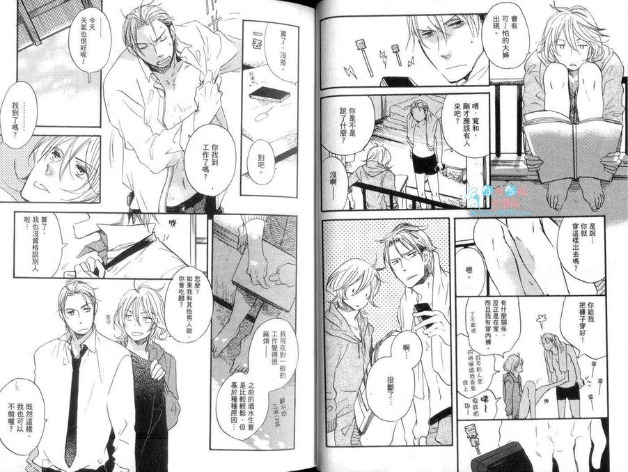 《黄昏的街道》漫画最新章节 第1卷 免费下拉式在线观看章节第【21】张图片