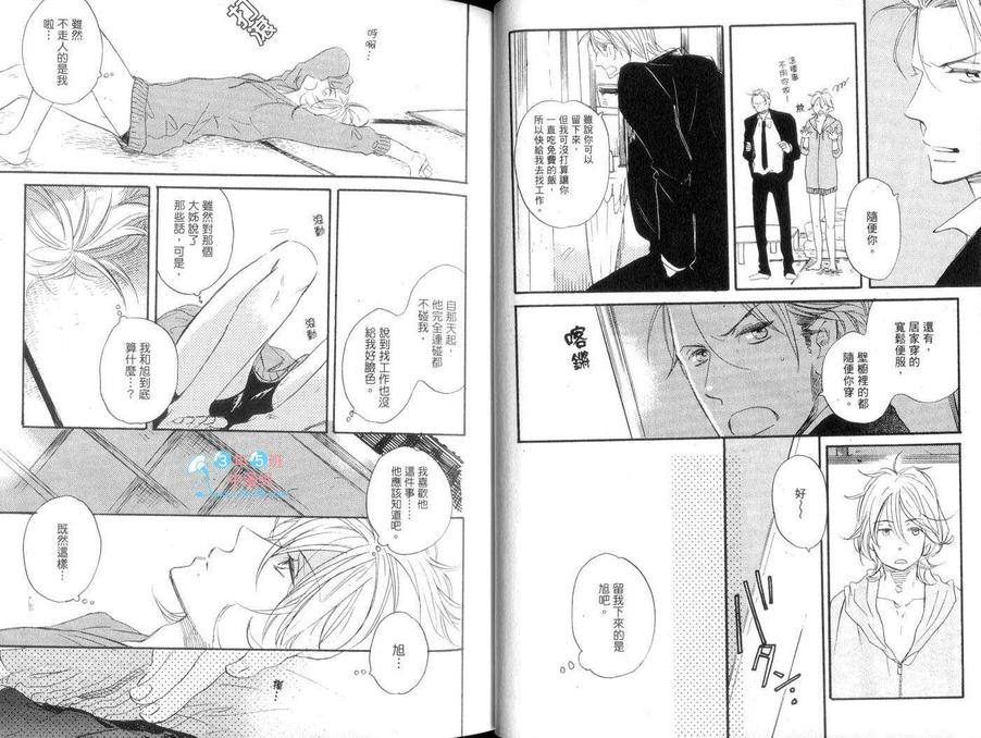 《黄昏的街道》漫画最新章节 第1卷 免费下拉式在线观看章节第【22】张图片