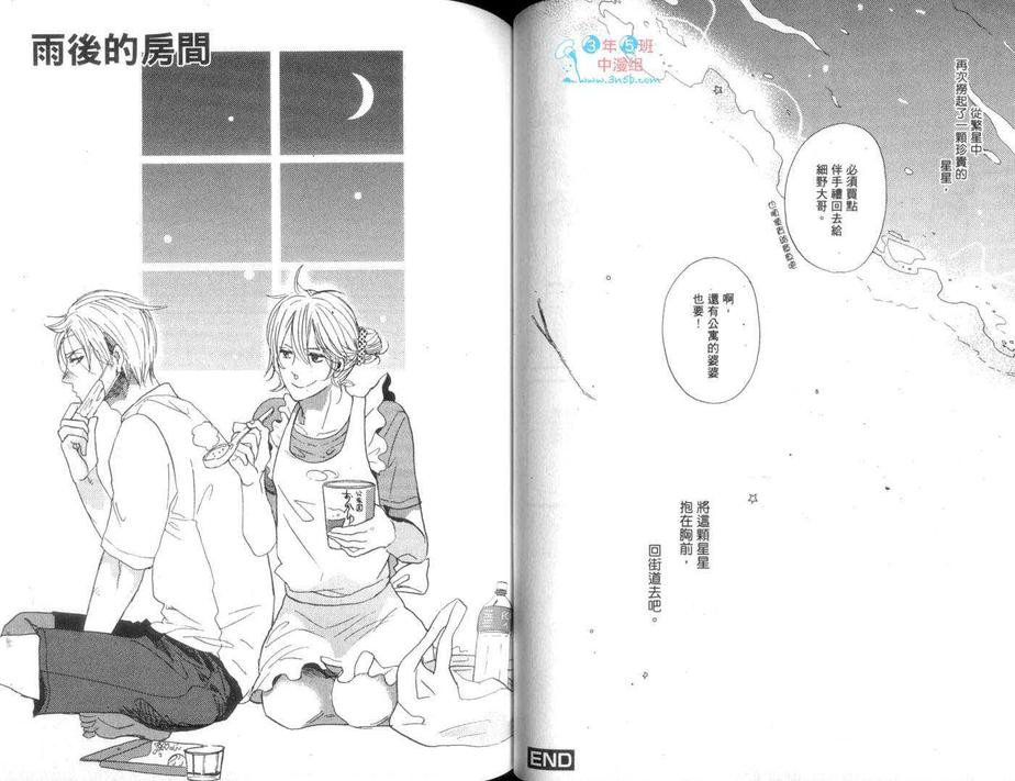 《黄昏的街道》漫画最新章节 第1卷 免费下拉式在线观看章节第【47】张图片