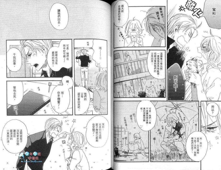 《黄昏的街道》漫画最新章节 第1卷 免费下拉式在线观看章节第【49】张图片