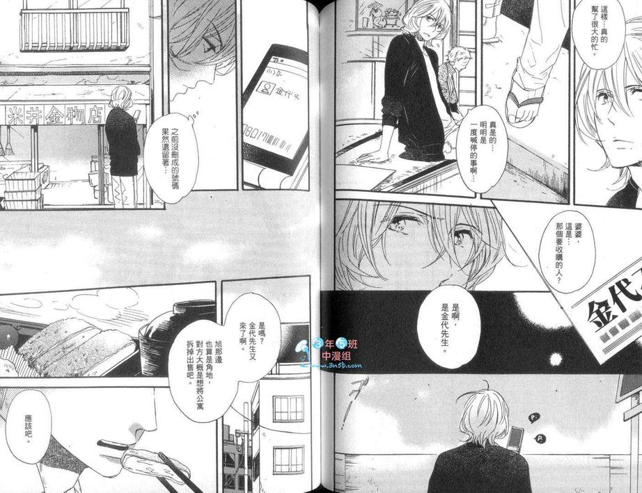 《黄昏的街道》漫画最新章节 第1卷 免费下拉式在线观看章节第【65】张图片