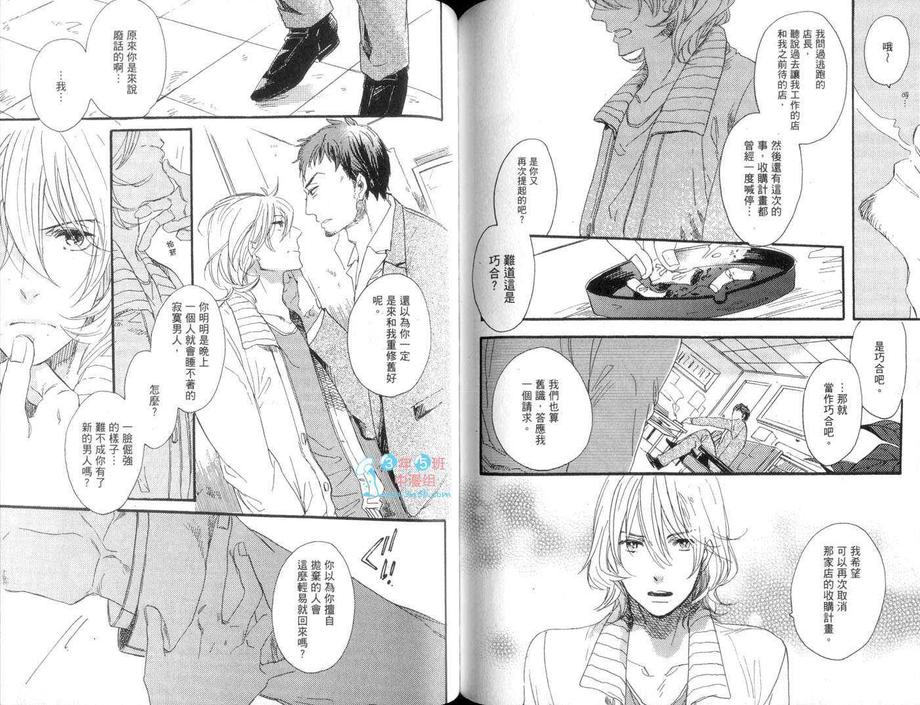 《黄昏的街道》漫画最新章节 第1卷 免费下拉式在线观看章节第【69】张图片