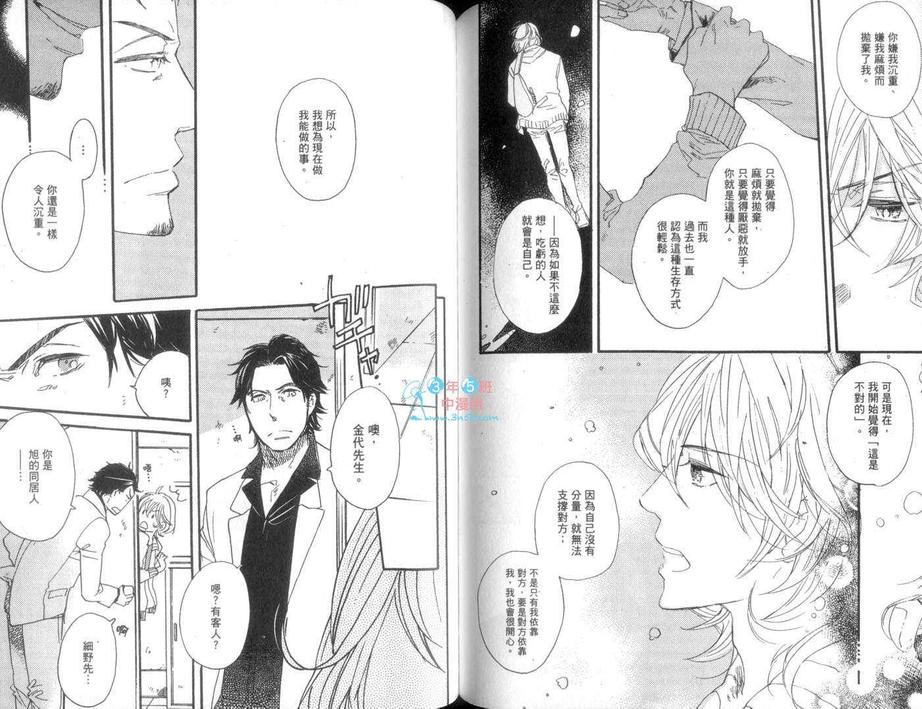 《黄昏的街道》漫画最新章节 第1卷 免费下拉式在线观看章节第【70】张图片