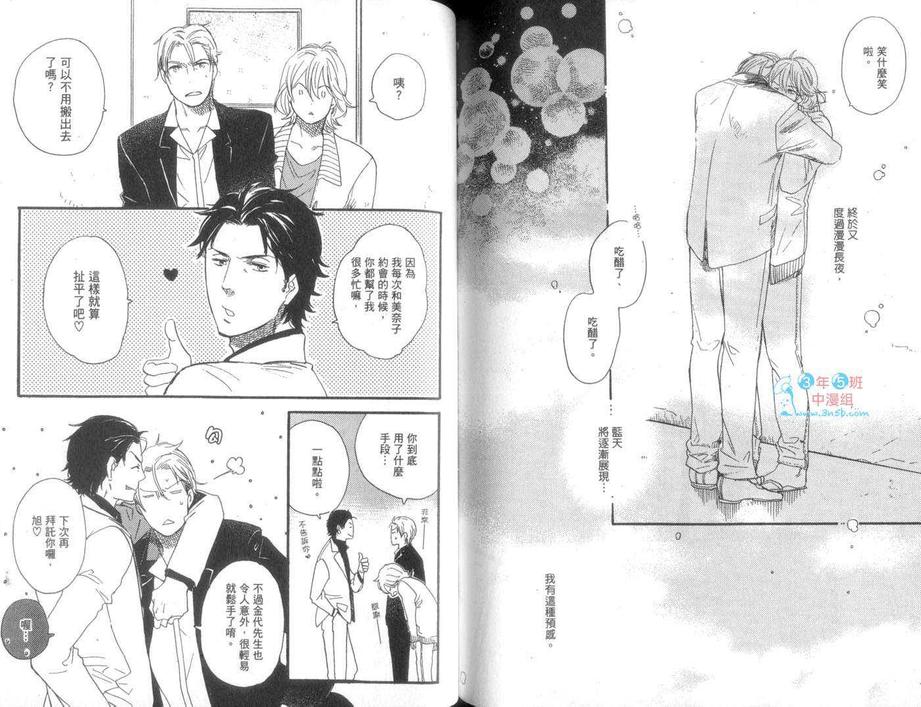 《黄昏的街道》漫画最新章节 第1卷 免费下拉式在线观看章节第【74】张图片