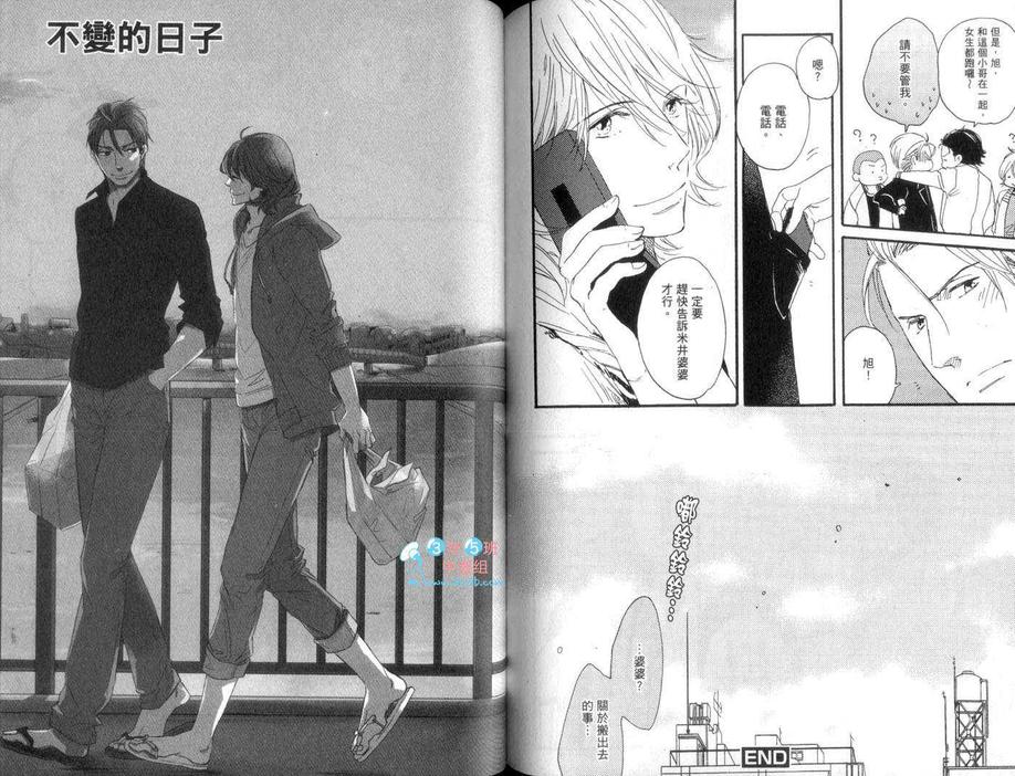 《黄昏的街道》漫画最新章节 第1卷 免费下拉式在线观看章节第【75】张图片