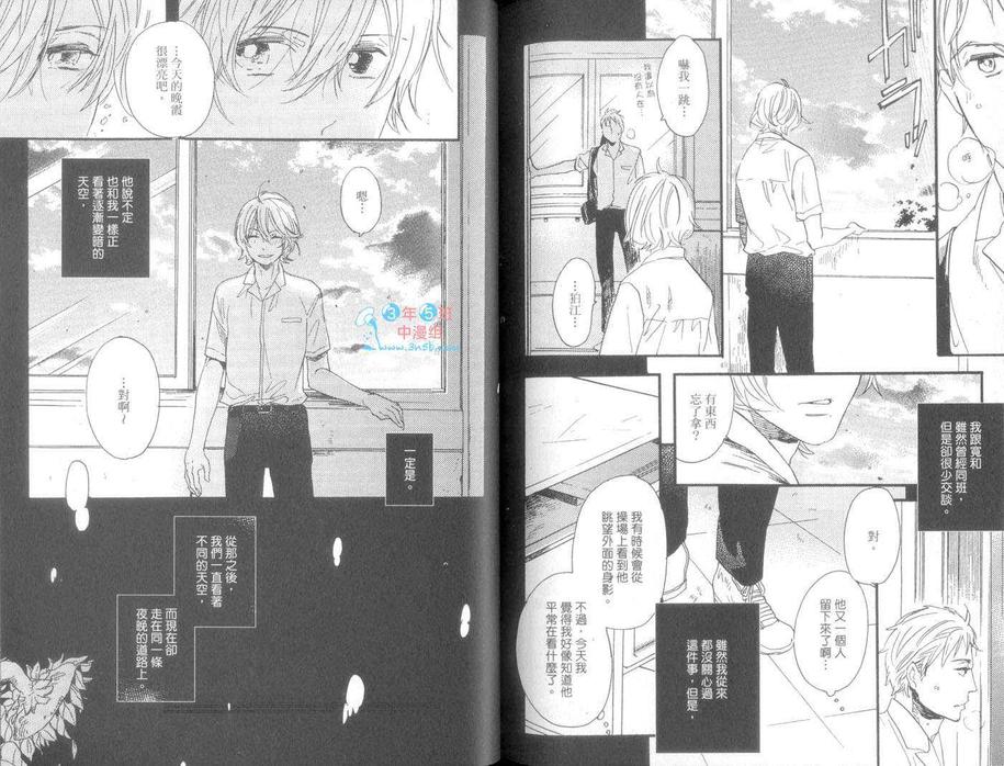 《黄昏的街道》漫画最新章节 第1卷 免费下拉式在线观看章节第【82】张图片