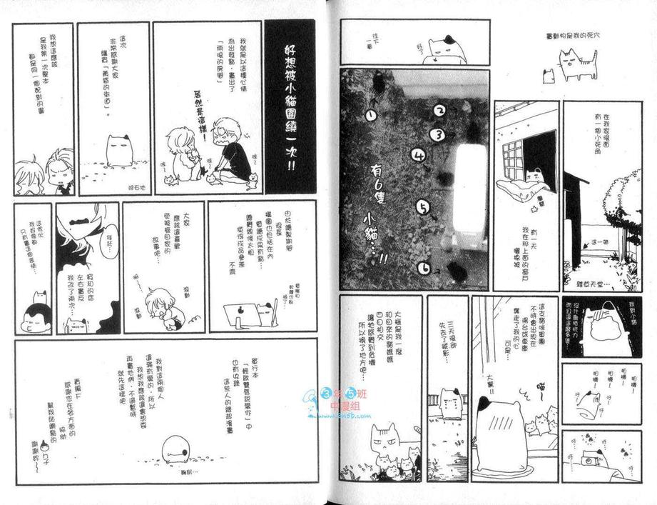 《黄昏的街道》漫画最新章节 第1卷 免费下拉式在线观看章节第【89】张图片