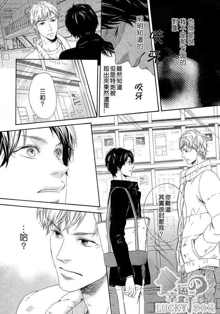 《ルームメイト室友》漫画最新章节 第1话 免费下拉式在线观看章节第【28】张图片