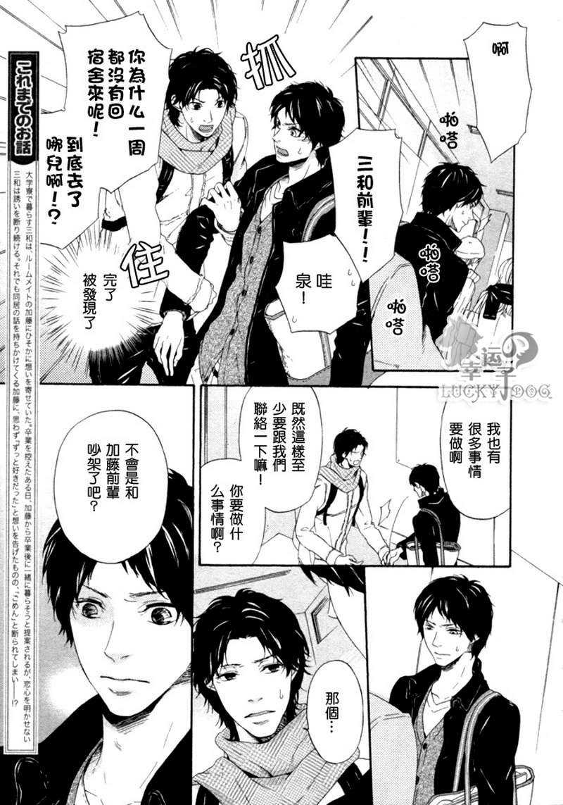 《ルームメイト室友》漫画最新章节 第1话 免费下拉式在线观看章节第【36】张图片