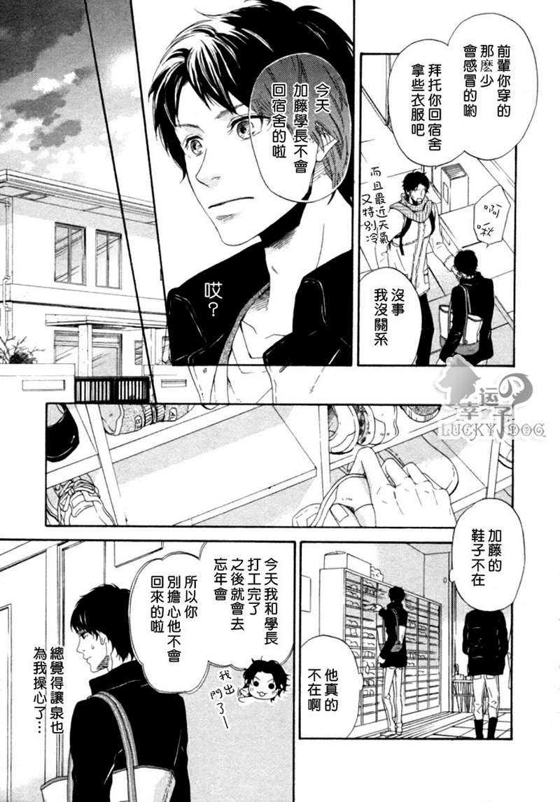 《ルームメイト室友》漫画最新章节 第1话 免费下拉式在线观看章节第【38】张图片