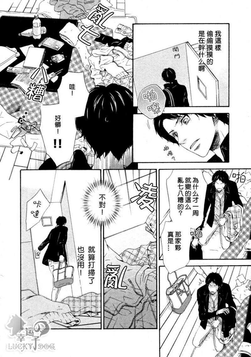 《ルームメイト室友》漫画最新章节 第1话 免费下拉式在线观看章节第【39】张图片