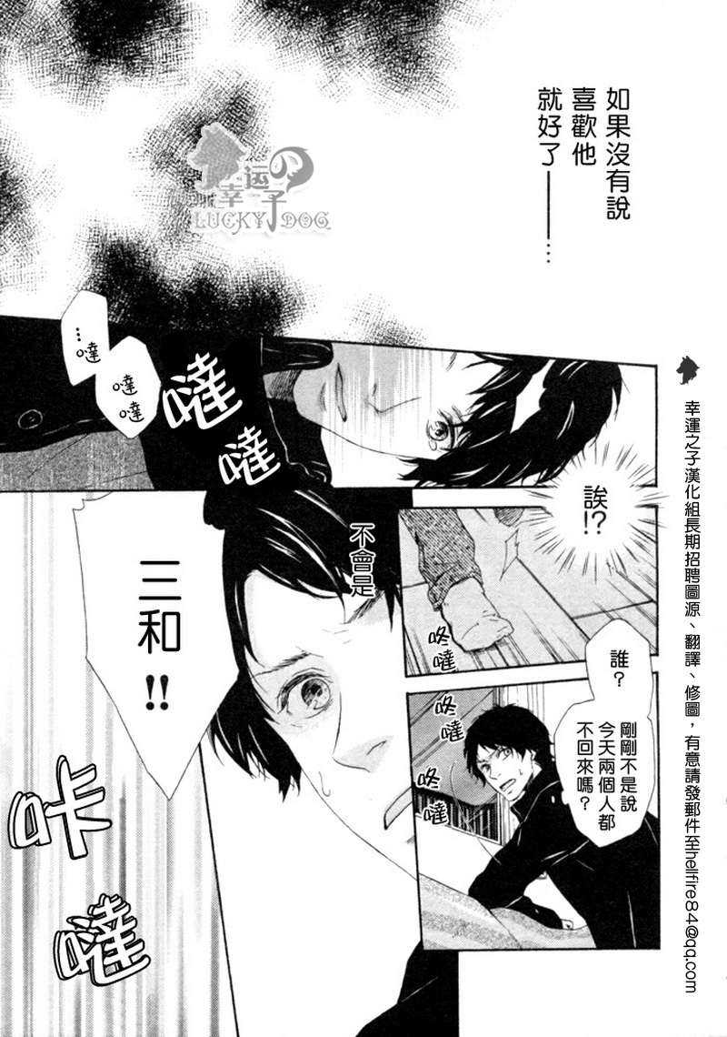 《ルームメイト室友》漫画最新章节 第1话 免费下拉式在线观看章节第【42】张图片