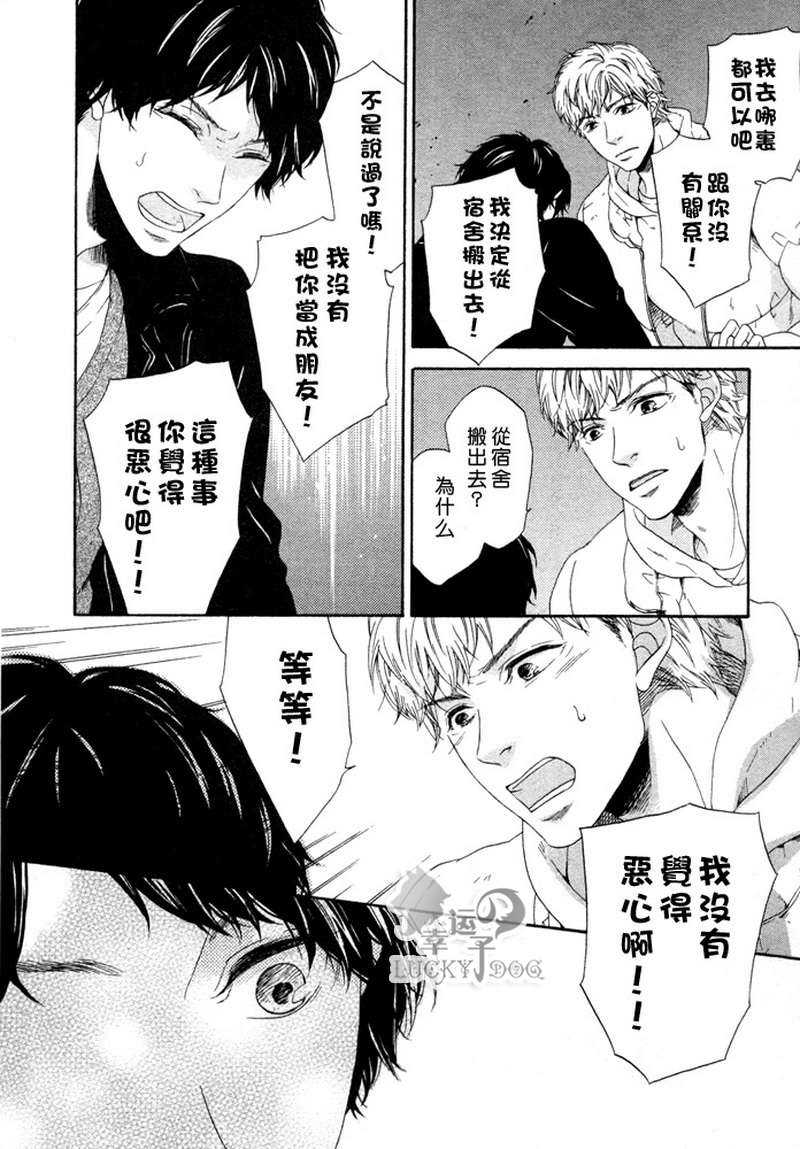 《ルームメイト室友》漫画最新章节 第1话 免费下拉式在线观看章节第【48】张图片