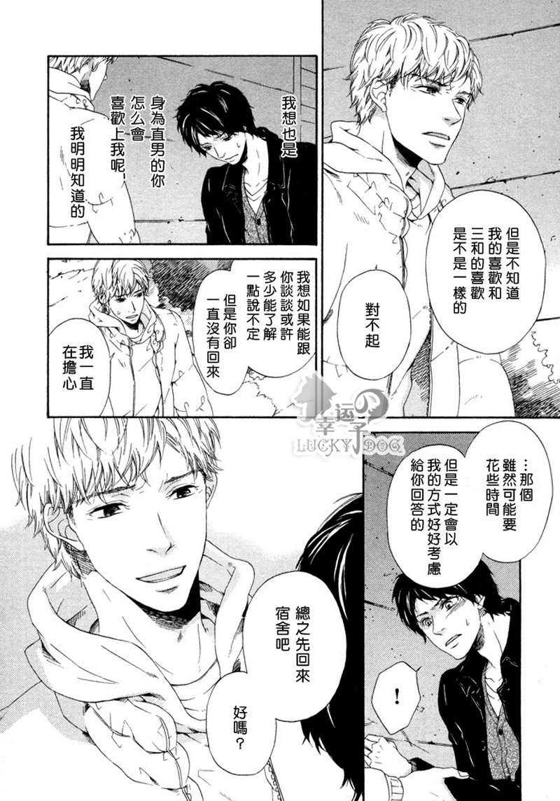 《ルームメイト室友》漫画最新章节 第1话 免费下拉式在线观看章节第【50】张图片