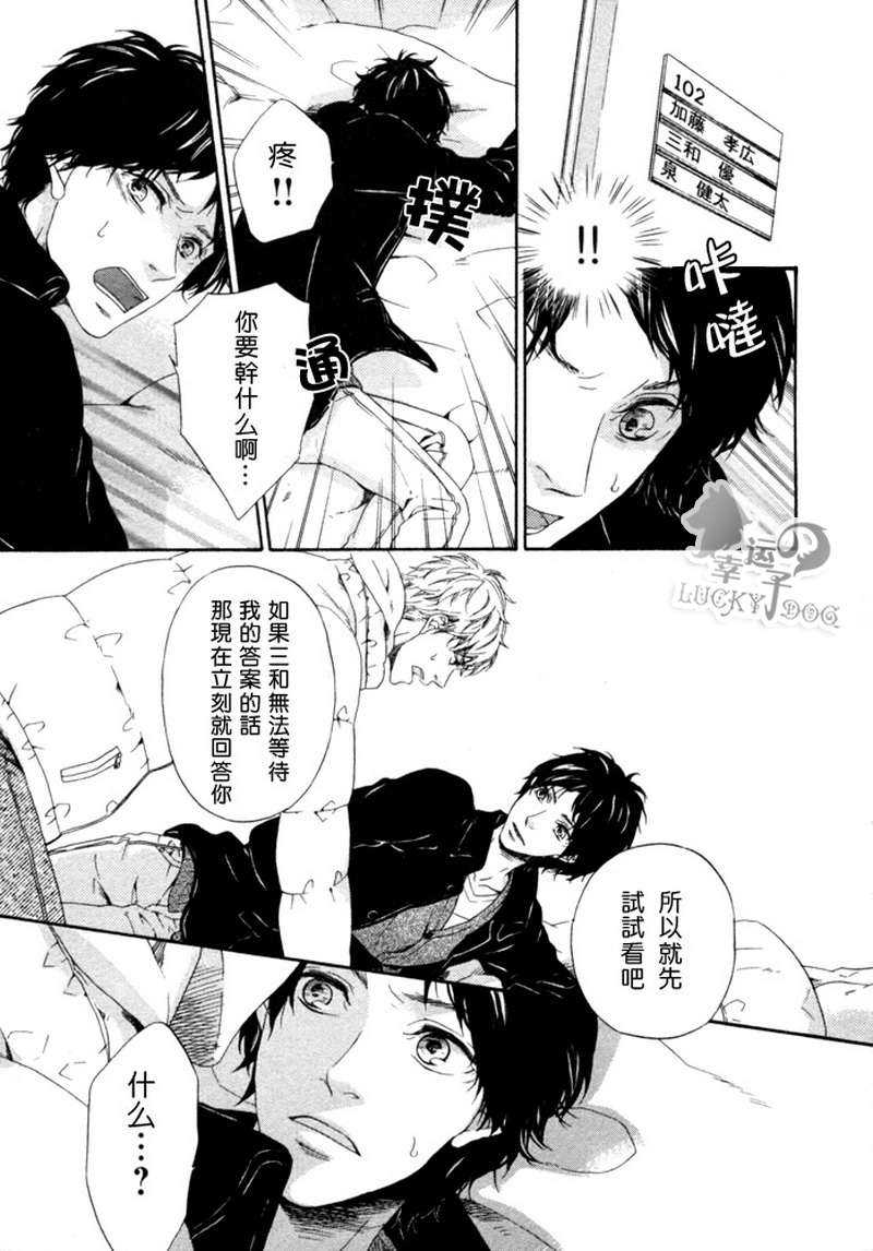 《ルームメイト室友》漫画最新章节 第1话 免费下拉式在线观看章节第【55】张图片