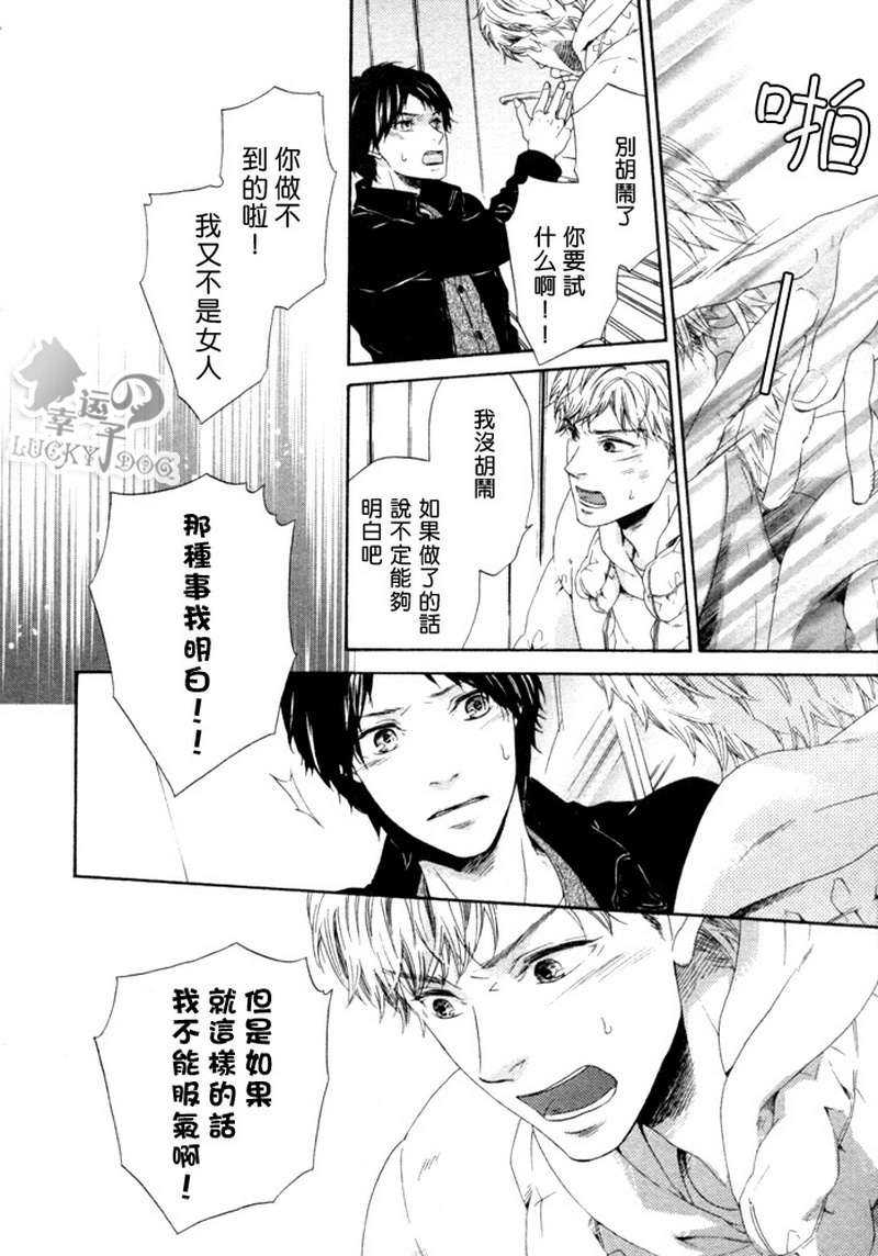 《ルームメイト室友》漫画最新章节 第1话 免费下拉式在线观看章节第【56】张图片