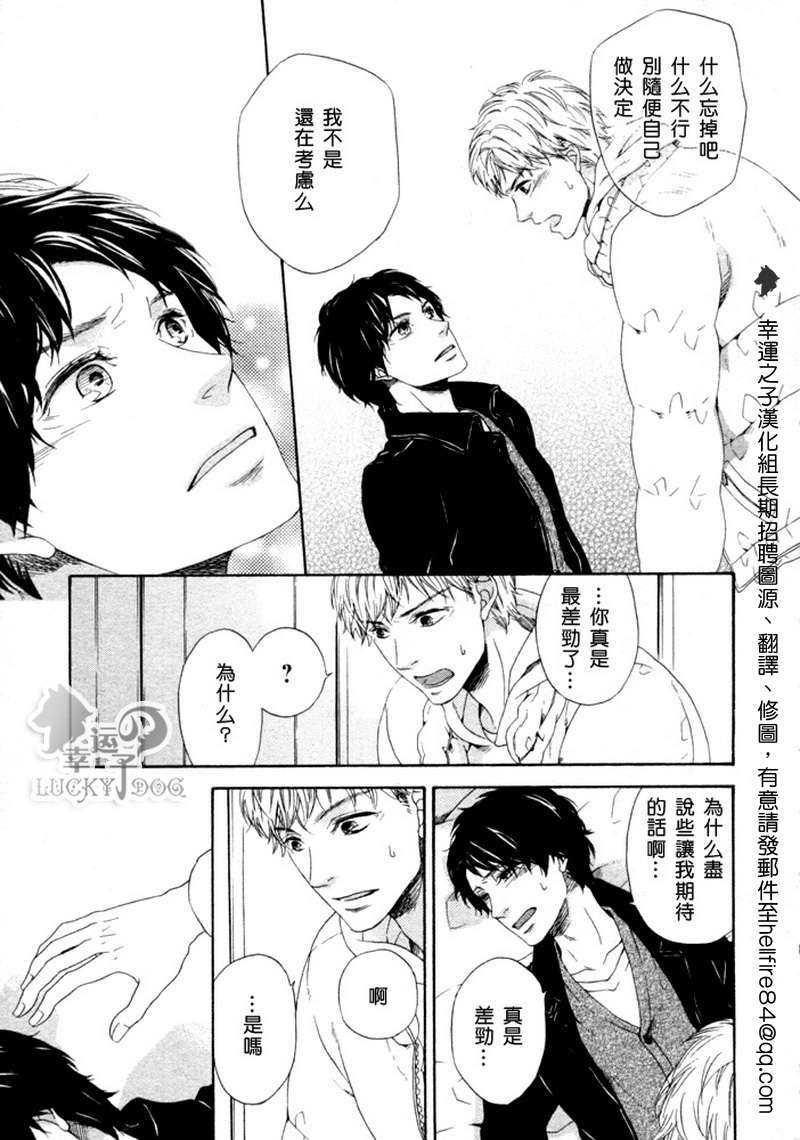 《ルームメイト室友》漫画最新章节 第1话 免费下拉式在线观看章节第【57】张图片