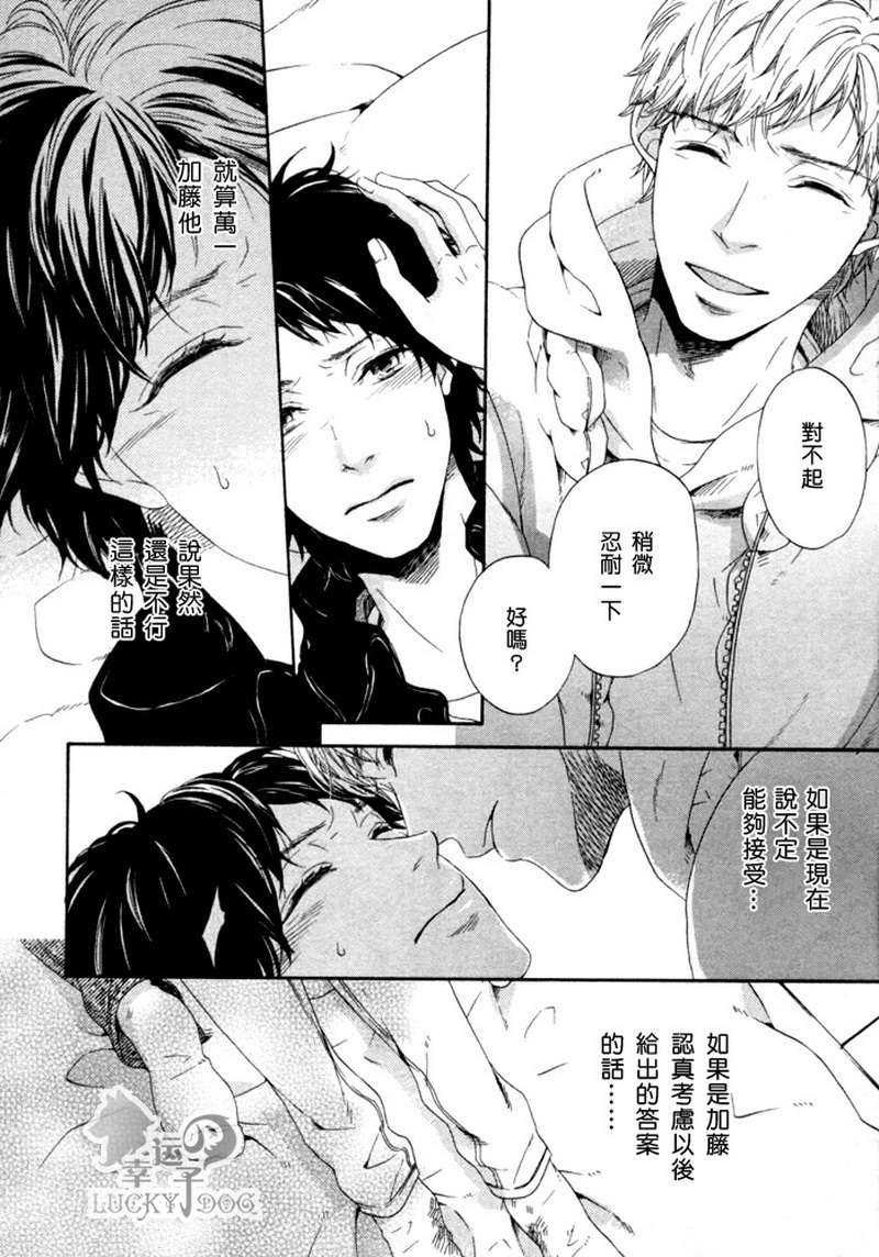 《ルームメイト室友》漫画最新章节 第1话 免费下拉式在线观看章节第【58】张图片