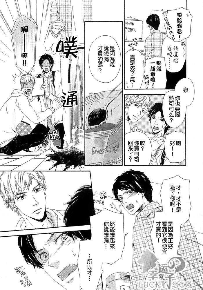 《ルームメイト室友》漫画最新章节 第1话 免费下拉式在线观看章节第【5】张图片