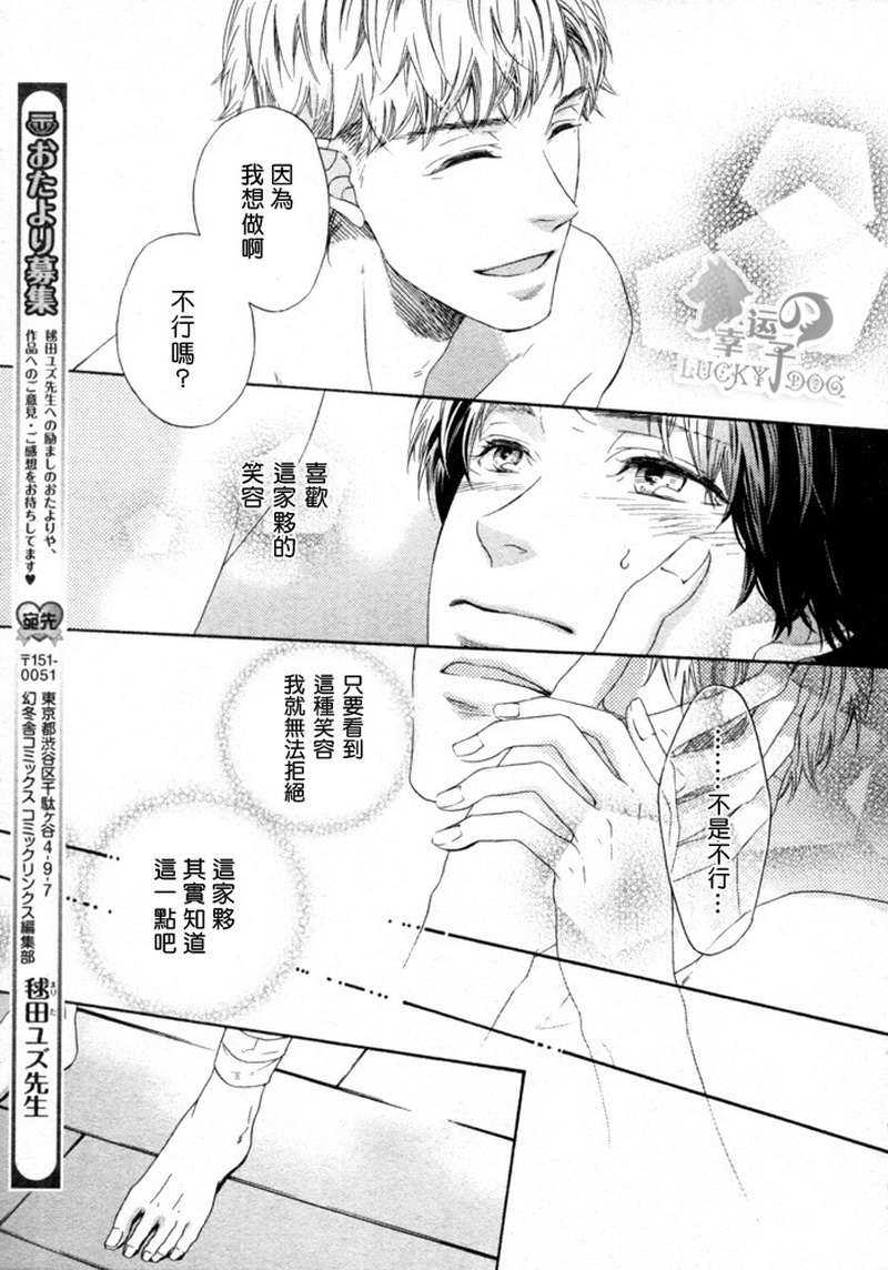 《ルームメイト室友》漫画最新章节 第1话 免费下拉式在线观看章节第【65】张图片