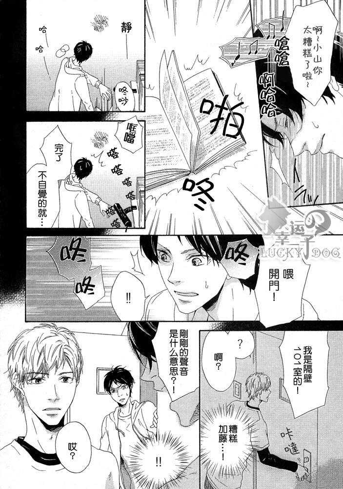 《ルームメイト室友》漫画最新章节 第1话 免费下拉式在线观看章节第【8】张图片