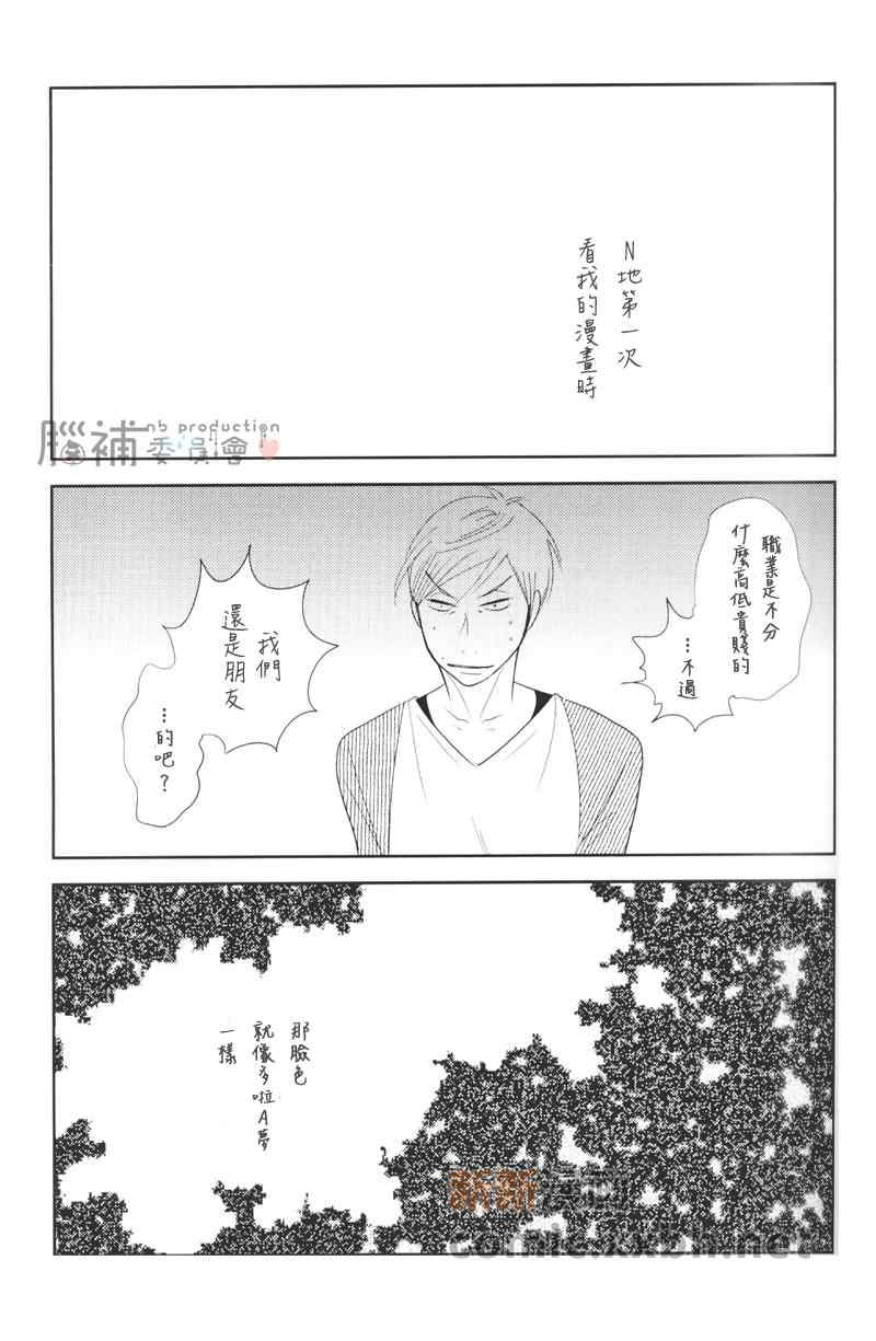 《莱拉莱拉》漫画最新章节 第1话 免费下拉式在线观看章节第【10】张图片