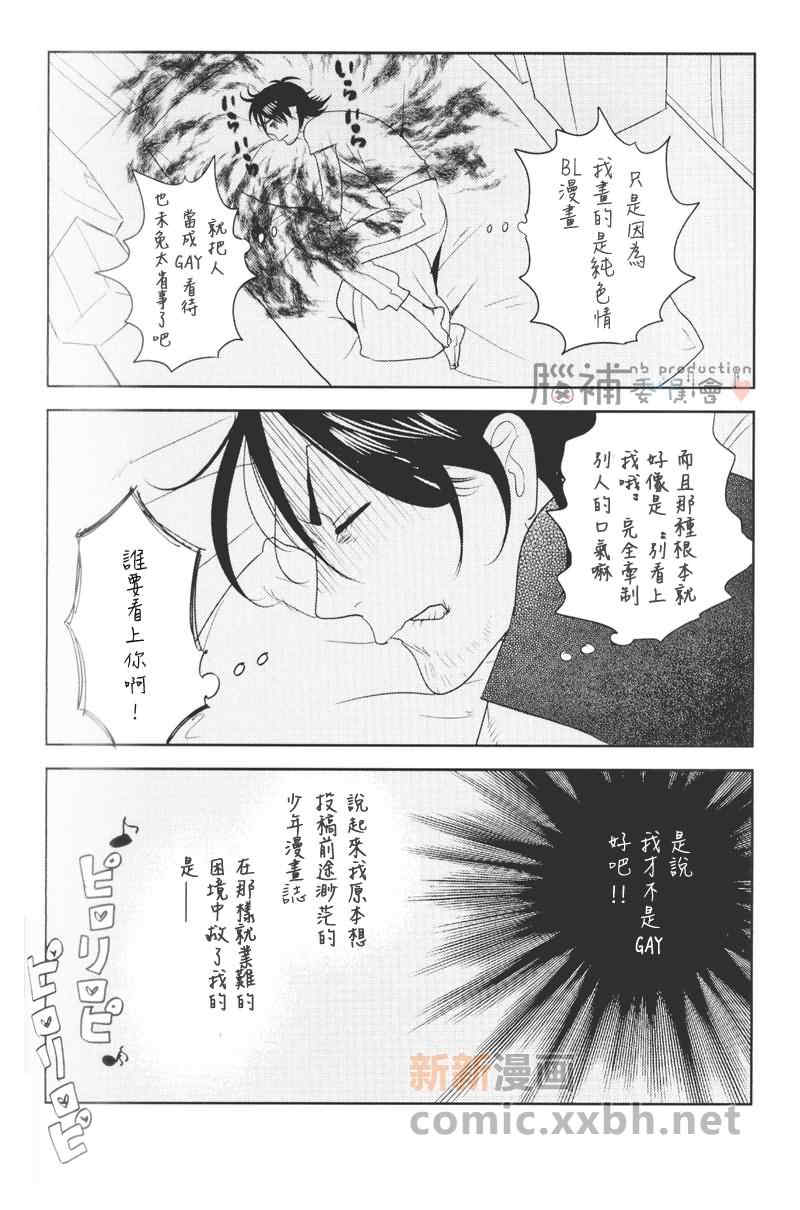 《莱拉莱拉》漫画最新章节 第1话 免费下拉式在线观看章节第【11】张图片