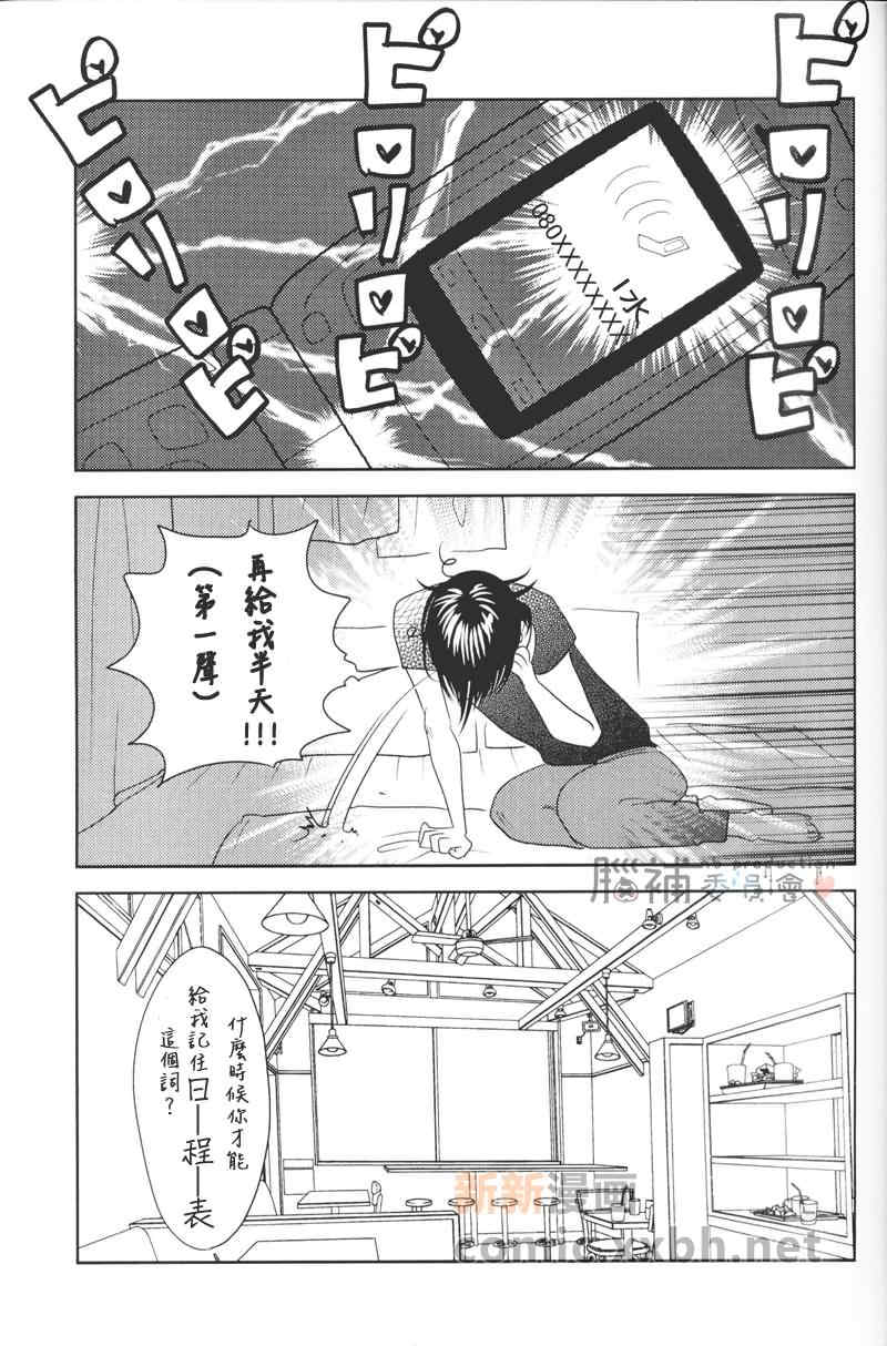 《莱拉莱拉》漫画最新章节 第1话 免费下拉式在线观看章节第【12】张图片