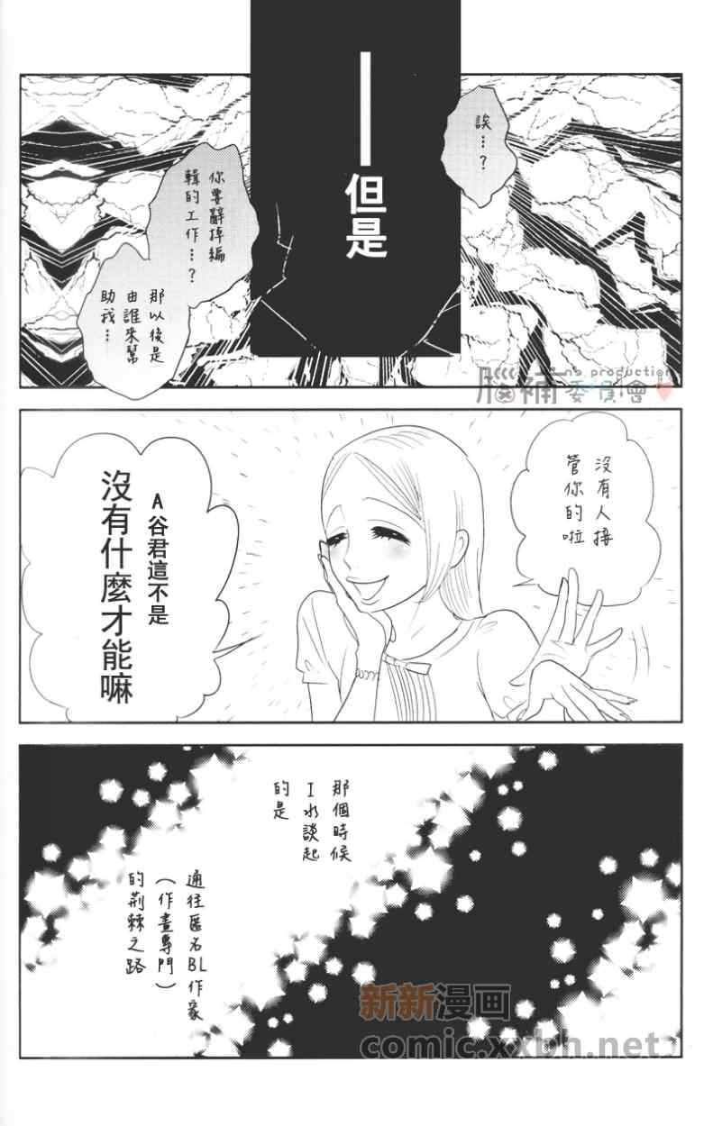 《莱拉莱拉》漫画最新章节 第1话 免费下拉式在线观看章节第【15】张图片