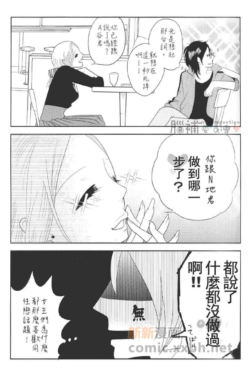 《莱拉莱拉》漫画最新章节 第1话 免费下拉式在线观看章节第【16】张图片