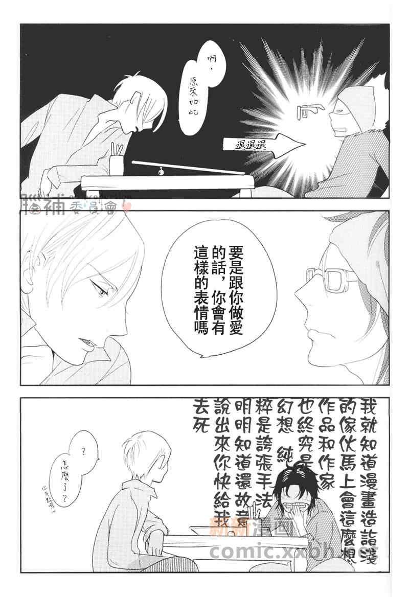 《莱拉莱拉》漫画最新章节 第1话 免费下拉式在线观看章节第【22】张图片